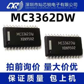 MC3362 一款經典的低功耗調頻接收機集成電路